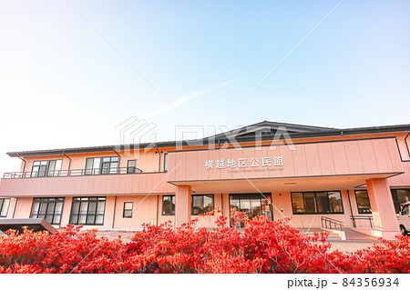 公民館 公民館 84356934