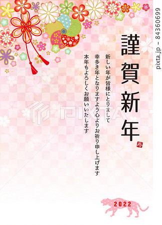 2022年 寅年 年賀状 虎 令和四年 2022年 寅年 年賀状 虎 令和四年 84360699