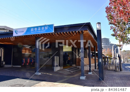 神奈川県秦野市　小田急線鶴巻温泉駅改札口前と紅葉 84361487