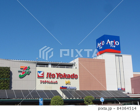 ショッピングセンター(アリオ) ショッピングセンター(アリオ) 84364514