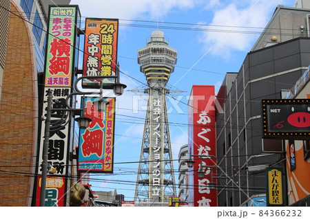 通天閣　界隈　大阪　【大阪府】 84366232