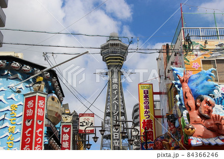 通天閣　界隈　大阪　【大阪府】 84366246