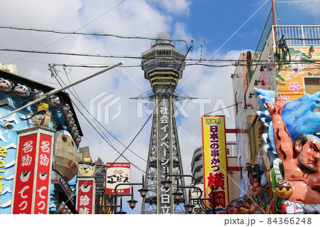 通天閣　界隈　大阪　【大阪府】 84366248