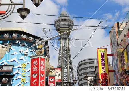 通天閣　界隈　大阪　【大阪府】 84366251