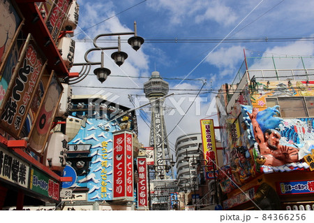 通天閣　界隈　大阪　【大阪府】 84366256