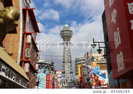 通天閣　界隈　大阪　【大阪府】 84366284