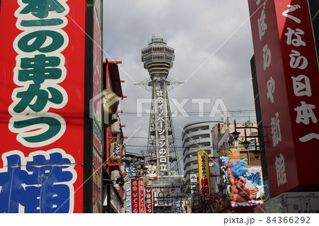 通天閣　界隈　大阪　【大阪府】 84366292