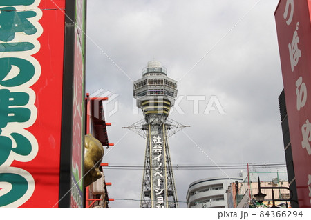 通天閣　界隈　大阪　【大阪府】 84366294