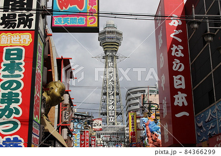 通天閣　界隈　大阪　【大阪府】 84366299