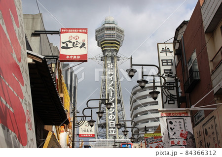 通天閣　界隈　大阪　【大阪府】 84366312