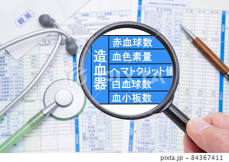 造血器　医療イメージ　 84367411