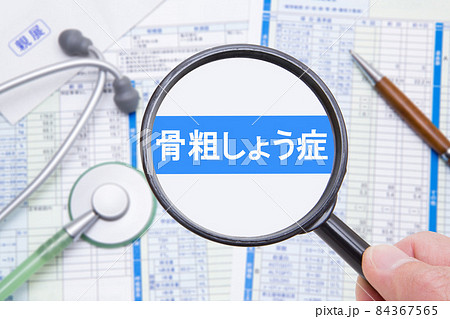 骨粗しょう症　医療イメージ 84367565