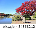 こしがや能楽堂、花田苑の紅葉（11月）埼玉県越谷市 84368212