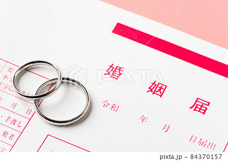 婚姻届と結婚指輪 婚姻届と結婚指輪 84370157