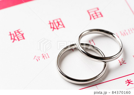 婚姻届と結婚指輪 婚姻届と結婚指輪 84370160