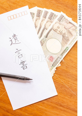 封筒に書いた遺言書と遺産のお金 封筒に書いた遺言書と遺産のお金 84373644