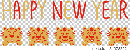 2022年新年賀卡材料老虎插畫新年快樂 2022年新年賀卡材料老虎插畫新年快樂 84378232