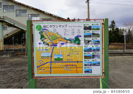 由仁タウンマップ 由仁タウンマップ 84380650