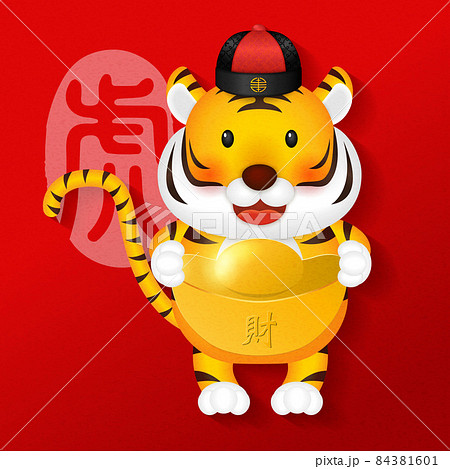 happy chinese new year 2022 cute