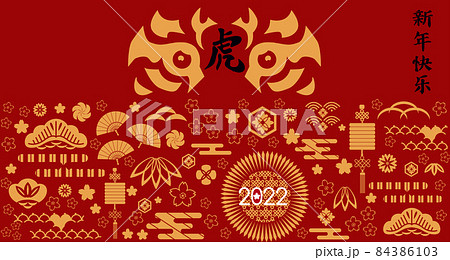 2022 Chinese New Year banner 62 84386103