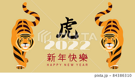 2022 Chinese New Year banner 78 2022 Chinese New Year banner 78 84386310