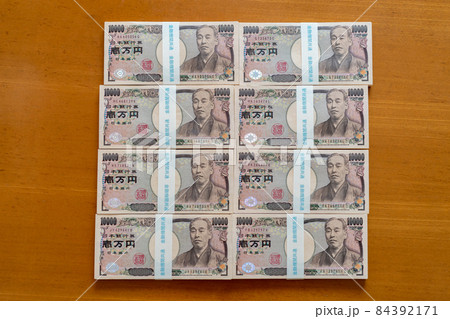 800万円 800万円 84392171