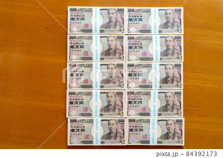 1000万円 1000万円 84392173
