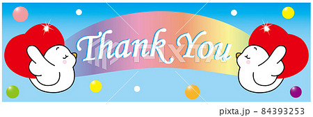 Thank You・ありがとう・鳥 Thank You・ありがとう・鳥 84393253