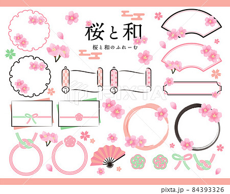 シンプルでかわいい桜と和のフレームベクターイラスト素材 枠 リボン 文字なしのイラスト素材