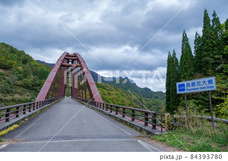 奥裾花大橋 奥裾花大橋 84393780