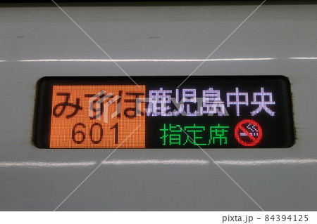 みずほ601号 84394125