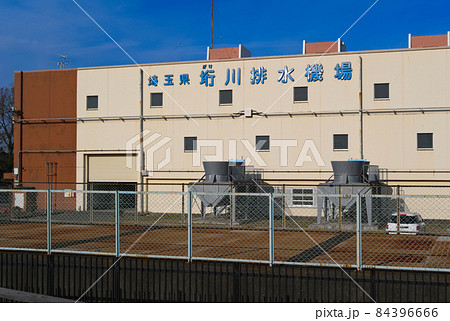 埼玉県桁川排水機場所 埼玉県桁川排水機場所 84396666