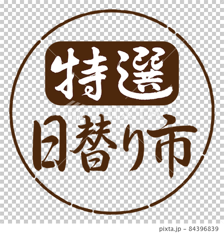 Calligraphy: Special Daily City-Horizontal Writing-Design Yen-05 Tea Calligraphy: Special Daily City-Horizontal Writing-Design Yen-05 Tea 84396839