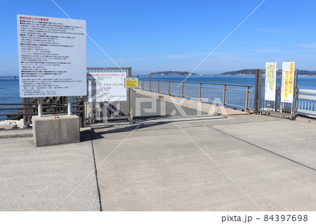 堤防釣り客等への利用案内・警告（館山夕日桟橋） 84397698