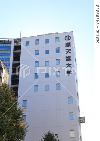 順天堂医院 順天堂大学 順天堂医院 順天堂大学 84399353