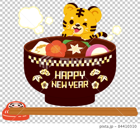 新年美味しそうな雑煮を味見する可愛い仔トラ 84410310