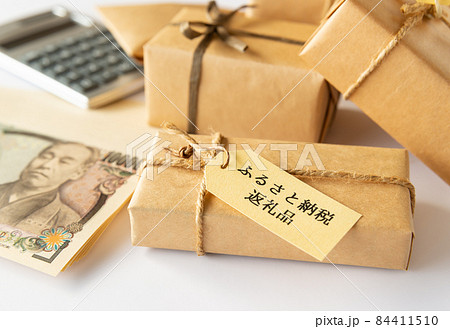 ふるさと納税返礼品 ふるさと納税 税金 寄付金 地場産品 ふるさと納税返礼品 ふるさと納税 税金 寄付金 地場産品 84411510