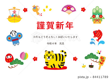 寅年-年賀状テンプ-に1ベク 84411789
