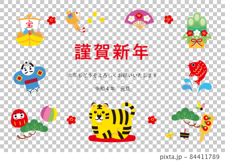 寅年-年賀状テンプ-に1ベク 84411789