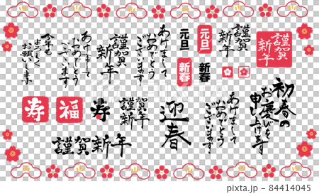 Hand-painted character material set 84414045