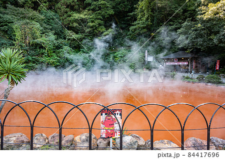 別府地獄めぐり - 血の池地獄 別府地獄めぐり - 血の池地獄 84417696
