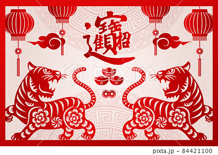 2022 Happy Chinese new year red relief tiger gold ingot coin lantern and cloud. Chinese Translation : Bring in wealth and treasure 84421100