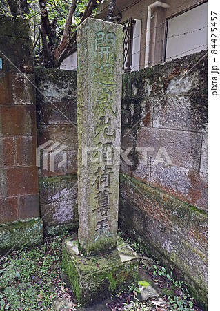威光稲荷堂(豊島) 威光稲荷堂(豊島) 84425457