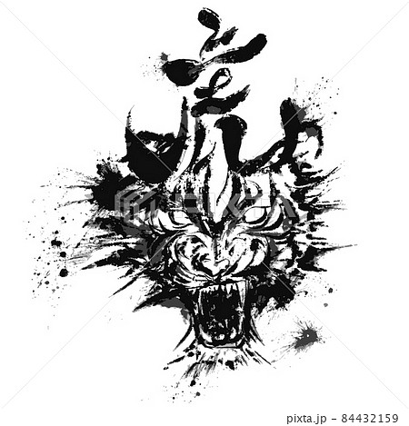 年賀状用素材:寅の筆絵 墨汁 年賀状用素材:寅の筆絵 墨汁 84432159