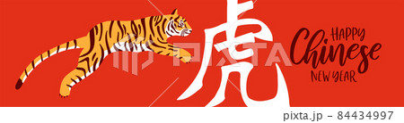 Chinese New Year tiger 2022 animal jump banner Chinese New Year tiger 2022 animal jump banner 84434997