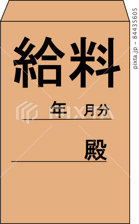 茶色の給料袋 84435605