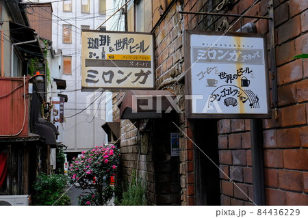 神田神保町　路地裏の喫茶店街 84436229