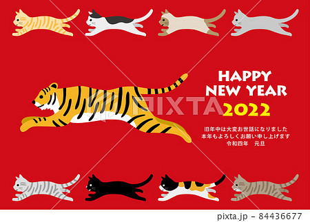 年賀状2022_02文字あり 84436677