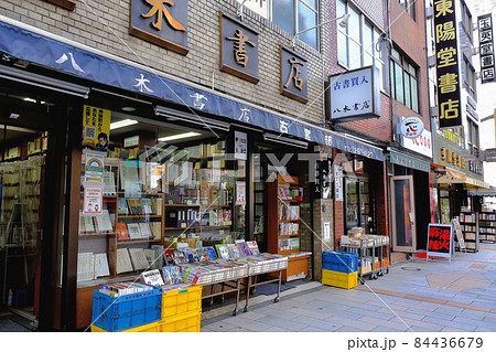 神田神保町 古書店街 神田神保町 古書店街 84436679