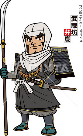 長刀を持った男前な武蔵坊弁慶【4頭身】 長刀を持った男前な武蔵坊弁慶【4頭身】 84438052